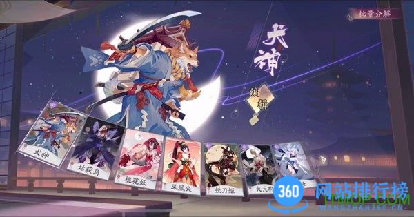 网易阴阳师百闻牌手游 v4.1.1006 安卓最新版 0