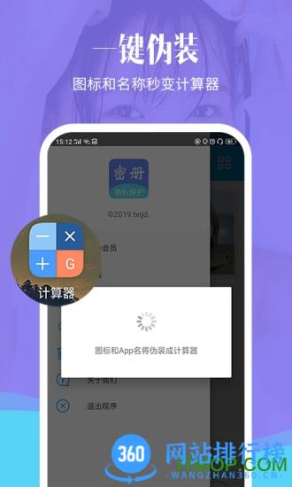 相册加密精灵 v1.4.7安卓版 1