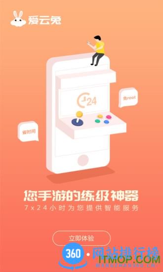 <a href=/zt/9536-0.html target=_blank class=infotextkey>爱云兔云手机官方版</a> 爱云兔云app