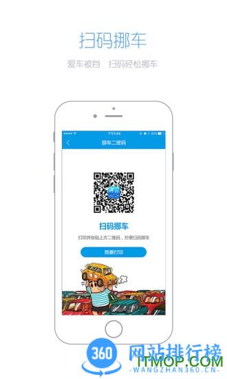 畅行e临沂手机客户端 v4.4.20安卓版 0