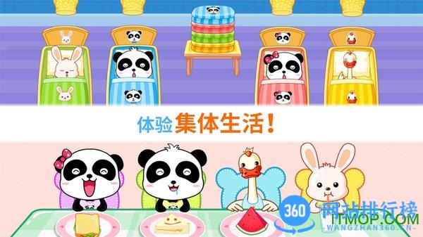宝宝巴士之宝宝欢乐教室 v9.76.00.01安卓版 0