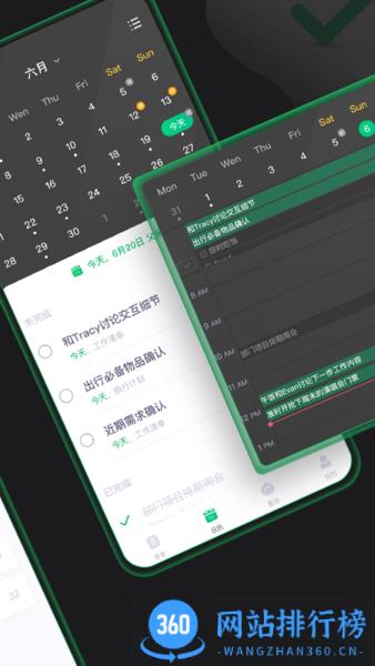 EverTime软件 v2.8.3安卓版 3