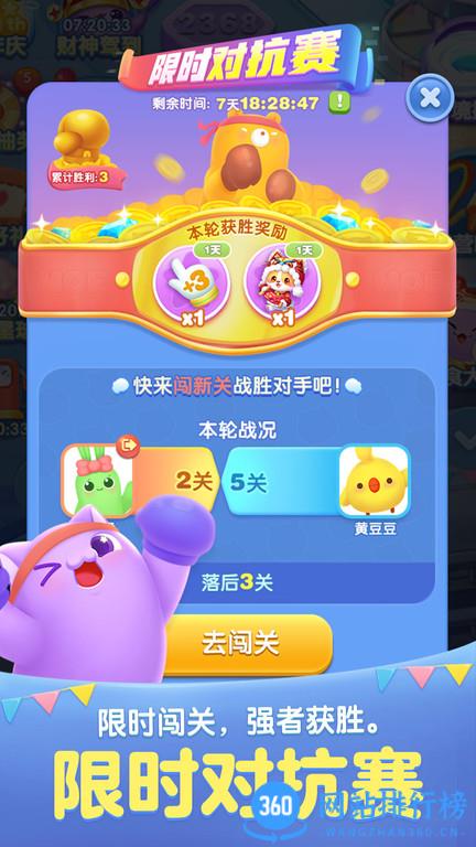 天天爱消除周年庆2022