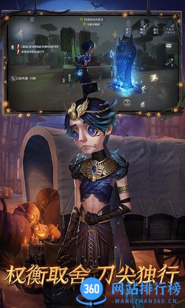 第五人格游戏