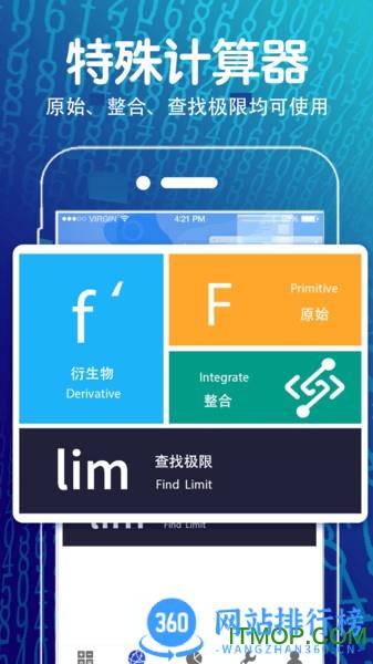 学生方程计算器 v4.8.88安卓版 1