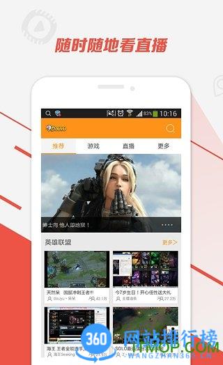 斗鱼直播um10c直播版 v7.6.3安卓版 3