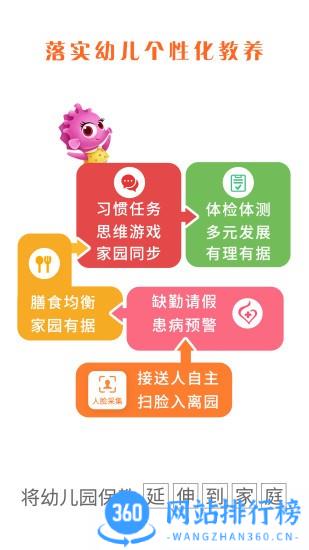 幼儿管理