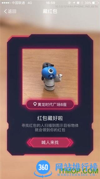 <a href=/zt/14263-0.html target=_blank class=infotextkey><a href=/zt/14264-0.html target=_blank class=infotextkey>支付宝AR红包</a>版</a> 支付宝AR实景红包版