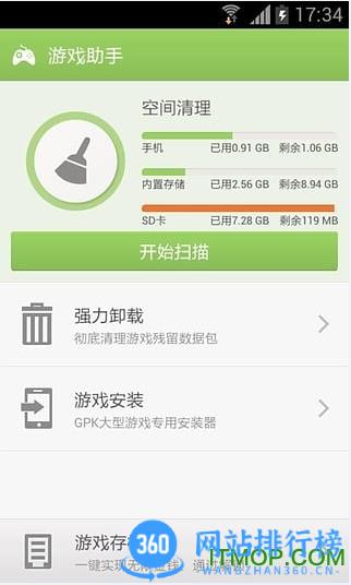 qq手游中心app v8.4.3 安卓版 1