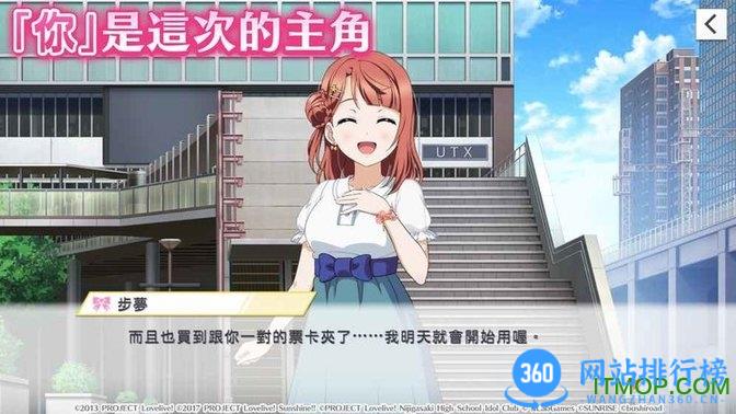 学园偶像季群星闪耀游戏 v3.3.4安卓版 1