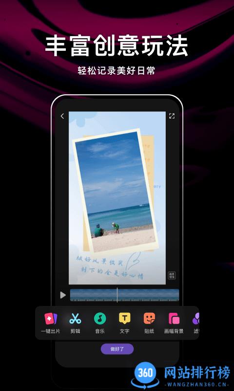 微视极速版 v8.110.0.588安卓版 0
