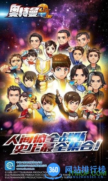 奥特曼系列olqq登录版 v1.5.10 安卓版 3