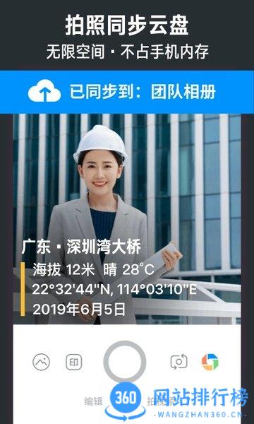 今日水印相机最新版本2023免费版 v3.0.78.8 安卓手机版 1