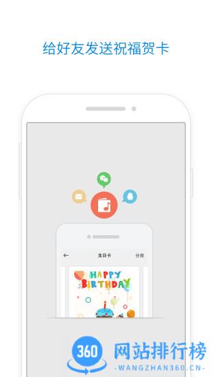 QQ邮箱app