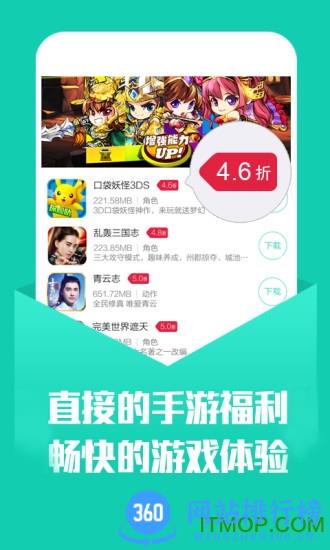 小七手游客户端app v5.45.1.1安卓最新版 1