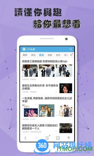 uc浏览嚣4g版本 v16.2.2.1273安卓最新版 1
