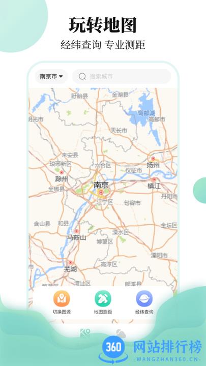 航班行程查询助手 航班行程查询助手app