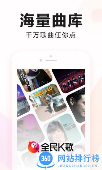 全民K歌精简版历史饭 v8.16.39.278安卓版 0