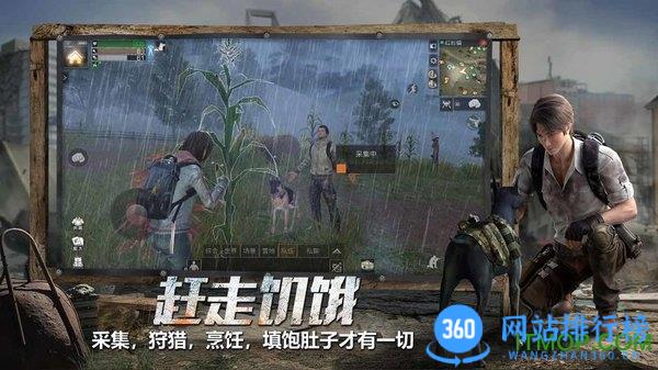 明日之后qq客户端 v1.0.335安卓版 1