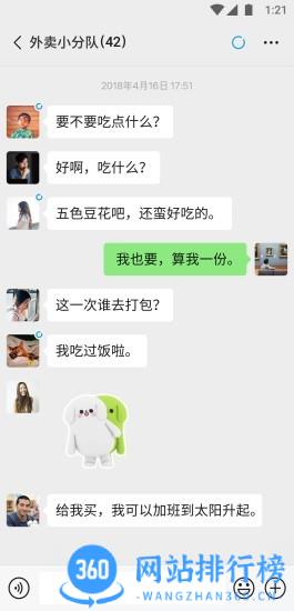 微信多设备同时在线 v8.0.44安卓版 0