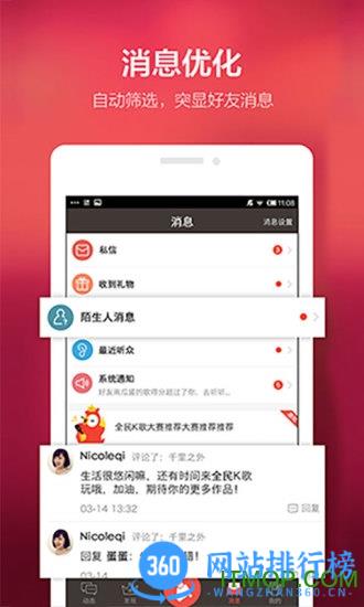 全民k歌内测版本 v8.16.39.278安卓版 0