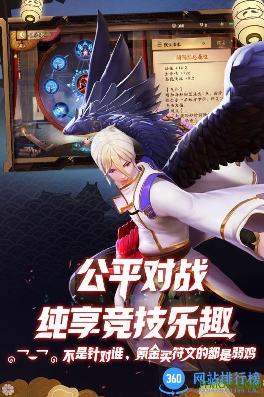 决战平安京海外加速服 v1.171.0安卓版 0