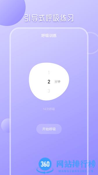 九型人格心理测试app v4.0.1安卓版 1