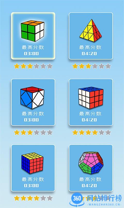 儿童益智魔方大全3Dapp v1.86.09安卓版 0