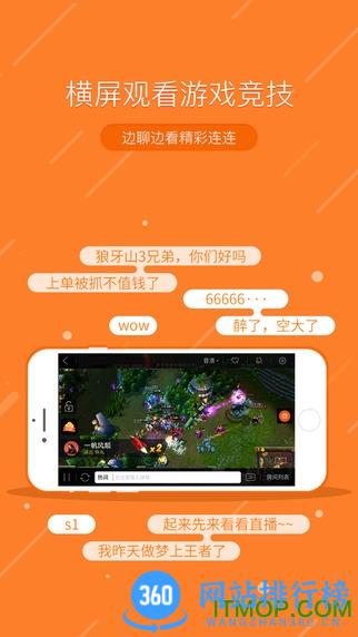 斗鱼tv历史版本2.3.0 斗鱼tv历史版本2.3.0