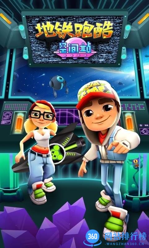 地铁跑酷空间站版中文版 v4.09.0官方安卓版 0