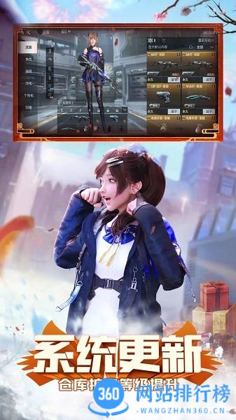 穿越火线枪战王者九游版 v1.0.360.660安卓版 2