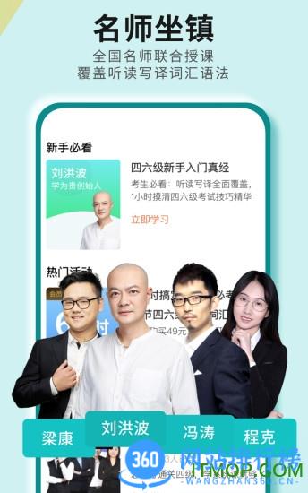 考研四六级软件 v2.7.13安卓版 0