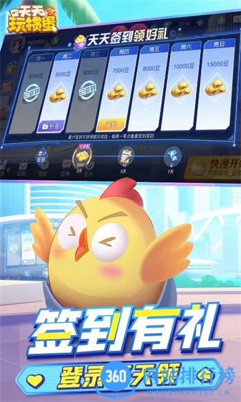 天天玩掼蛋 v1.00.018官方安卓版 4