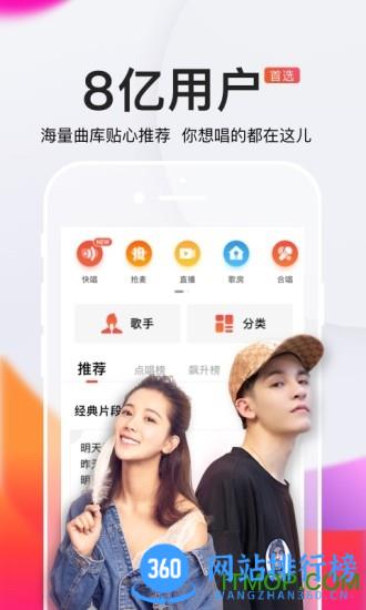 全民K歌hd版 v8.16.39.278安卓pad版 4