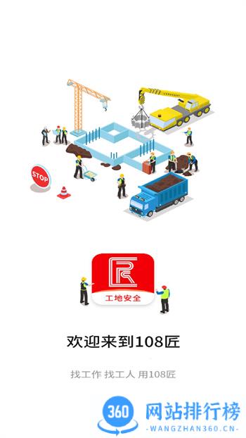 108匠手机版 v1.0.70 安卓版 0