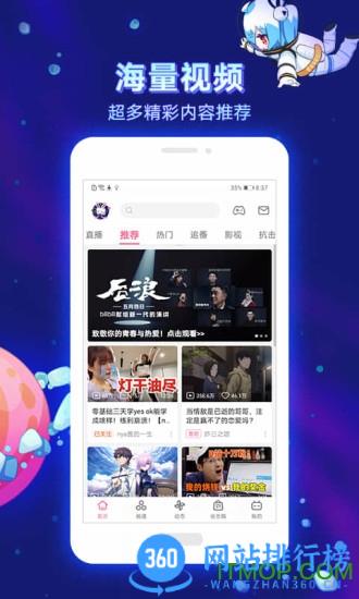 <a href=/zt/5297-0.html target=_blank class=infotextkey>哔哩哔哩极速版app</a> 哔哩哔哩极速版手机版