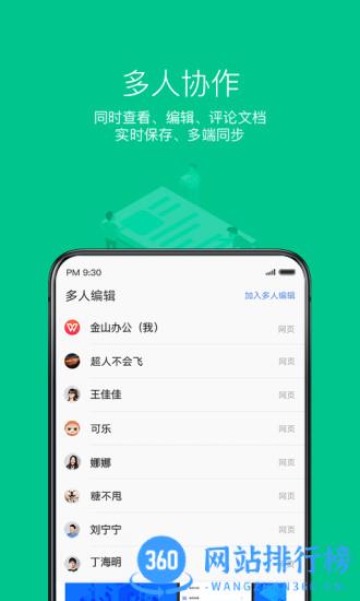 wps office 国际版解锁会员去广告纯净版 v14.7.0安卓版 1