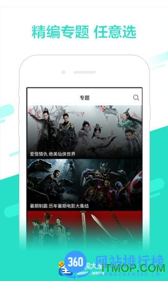 影视大全旧版本2023 v5.7.8官方安卓版 1