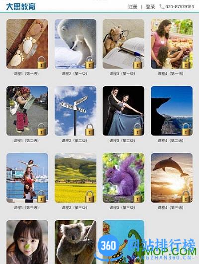 大思英语手机客户端 v1.4.0最新免费安卓版 3