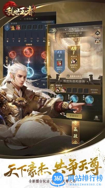 九游版乱世王者手游 v2.0.60.888安卓版 2