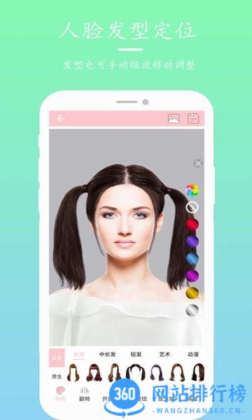 发型搭配秀最新版 发型搭配秀app