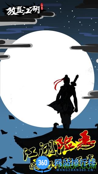 放置江湖手游最新版 v1.16.0安卓版 2