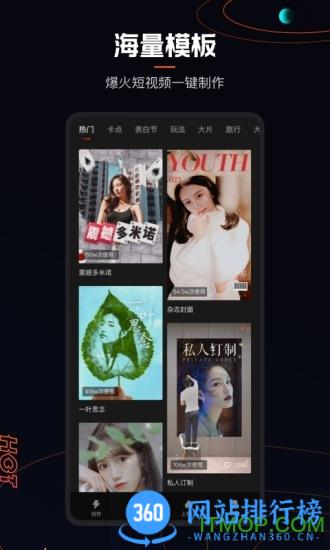 快影视频剪辑制作软件 v6.24.0.624004安卓最新版本 2