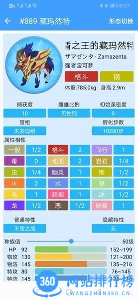 <a href=/zt/9853-0.html target=_blank class=infotextkey><a href=/zt/9854-0.html target=_blank class=infotextkey>神奇宝贝图鉴</a>大全官方版</a> 神奇宝贝图鉴大全官方版下载