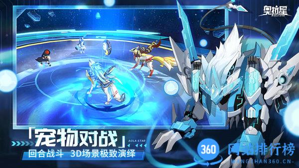 九游奥拉星手游 v1.0.208 安卓版 3