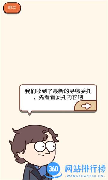案件大师 案件大师app