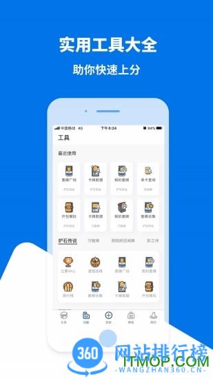 旅法师营地手机最新版 v8.7.0 安卓版 0