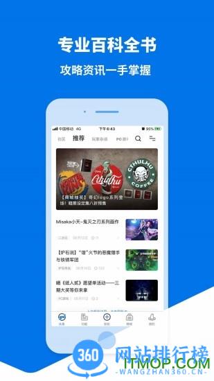 旅法师营地手机最新版 v8.7.0 安卓版 2