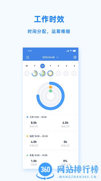 peoplus官方版 v3.5.8 安卓版 1