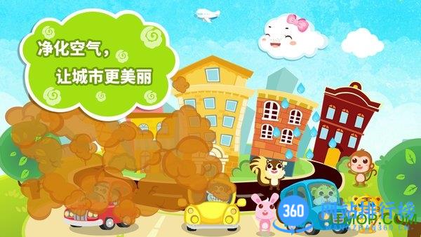 宝宝巴士小云朵大冒险 v9.76.00.00安卓版 0